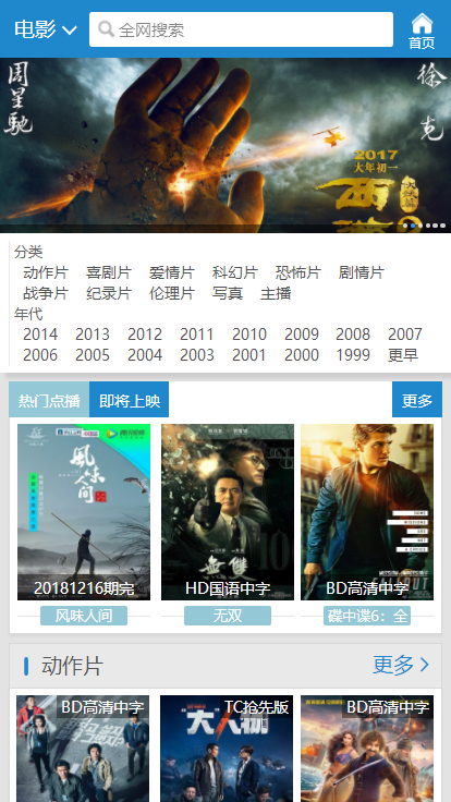 安卓九七影院软件下载