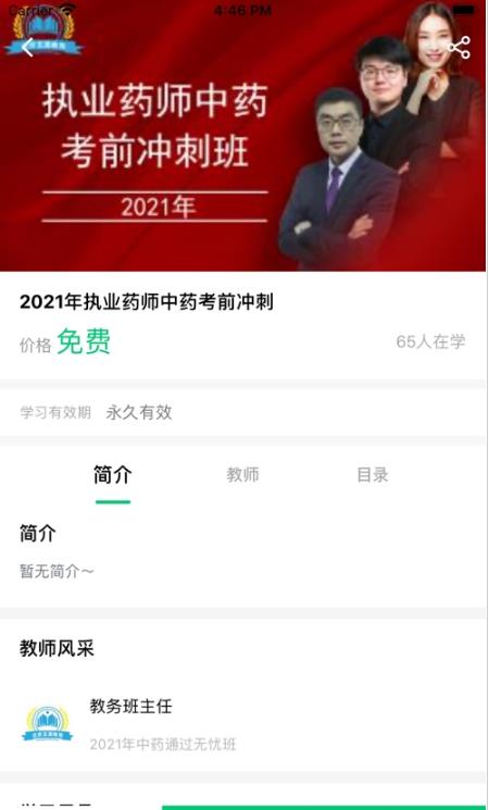 玉源在线课堂学习app
