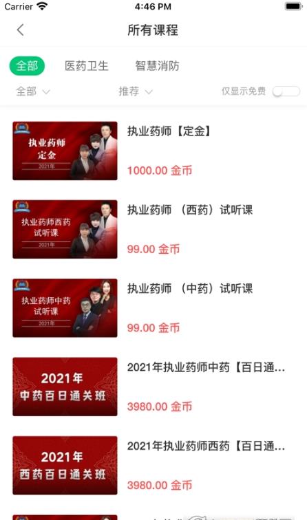 安卓玉源在线课堂学习app软件下载