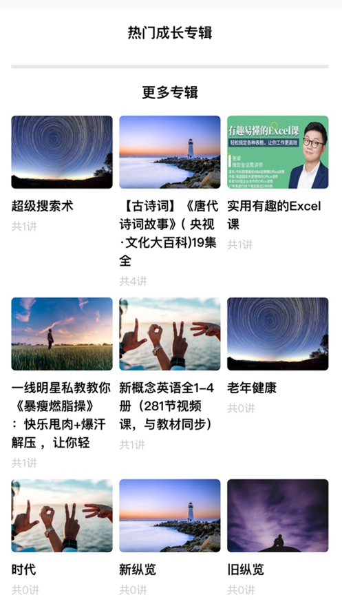 安卓今日福音3.3.4软件下载