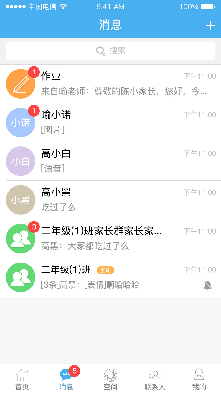简至人人通学习app