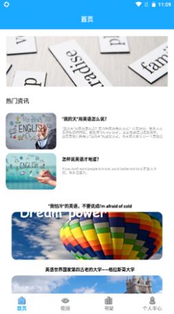 安卓恋恋有词教育appapp