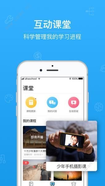 安卓山东消防安全公开课app