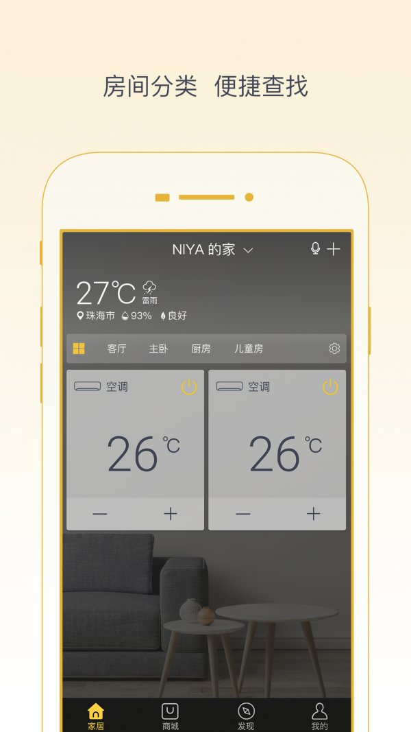安卓格力+软件下载