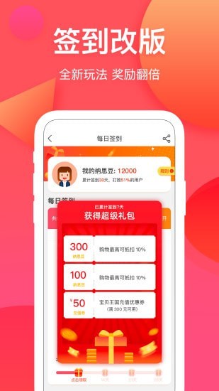 安卓纳思品致appapp