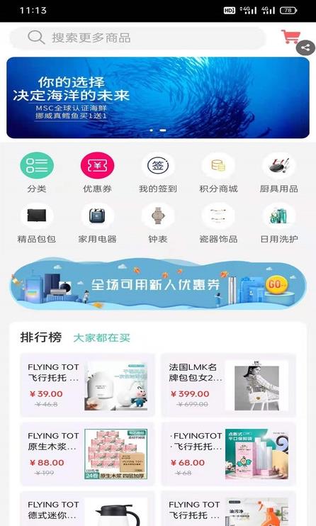 安卓好礼天下软件下载