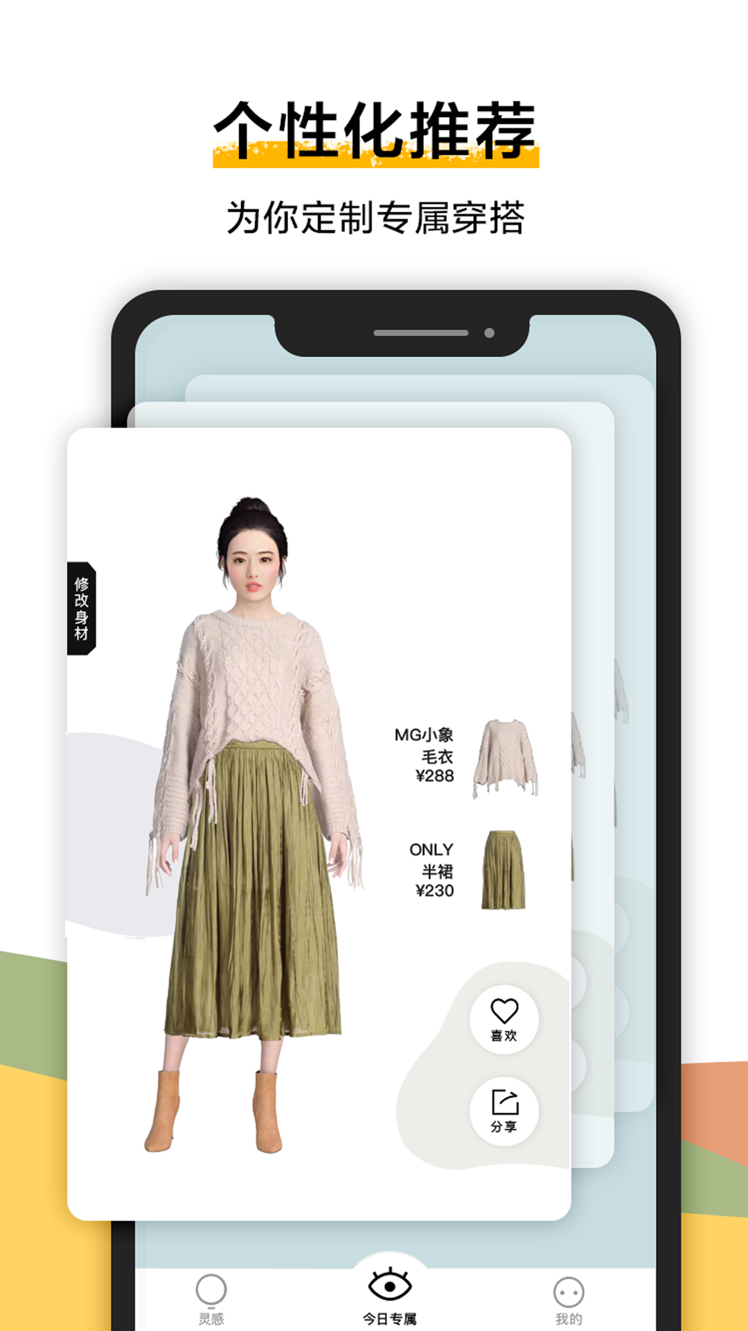 安卓好搭盒子软件下载