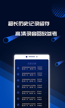 分贝噪音测试软件