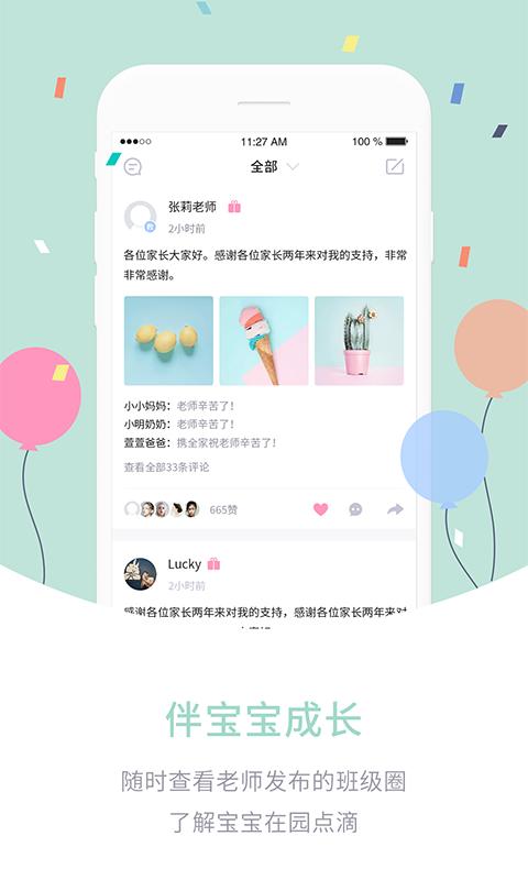 爱维宝贝app下载