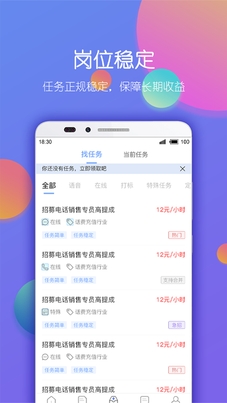 淘金云客服app下载