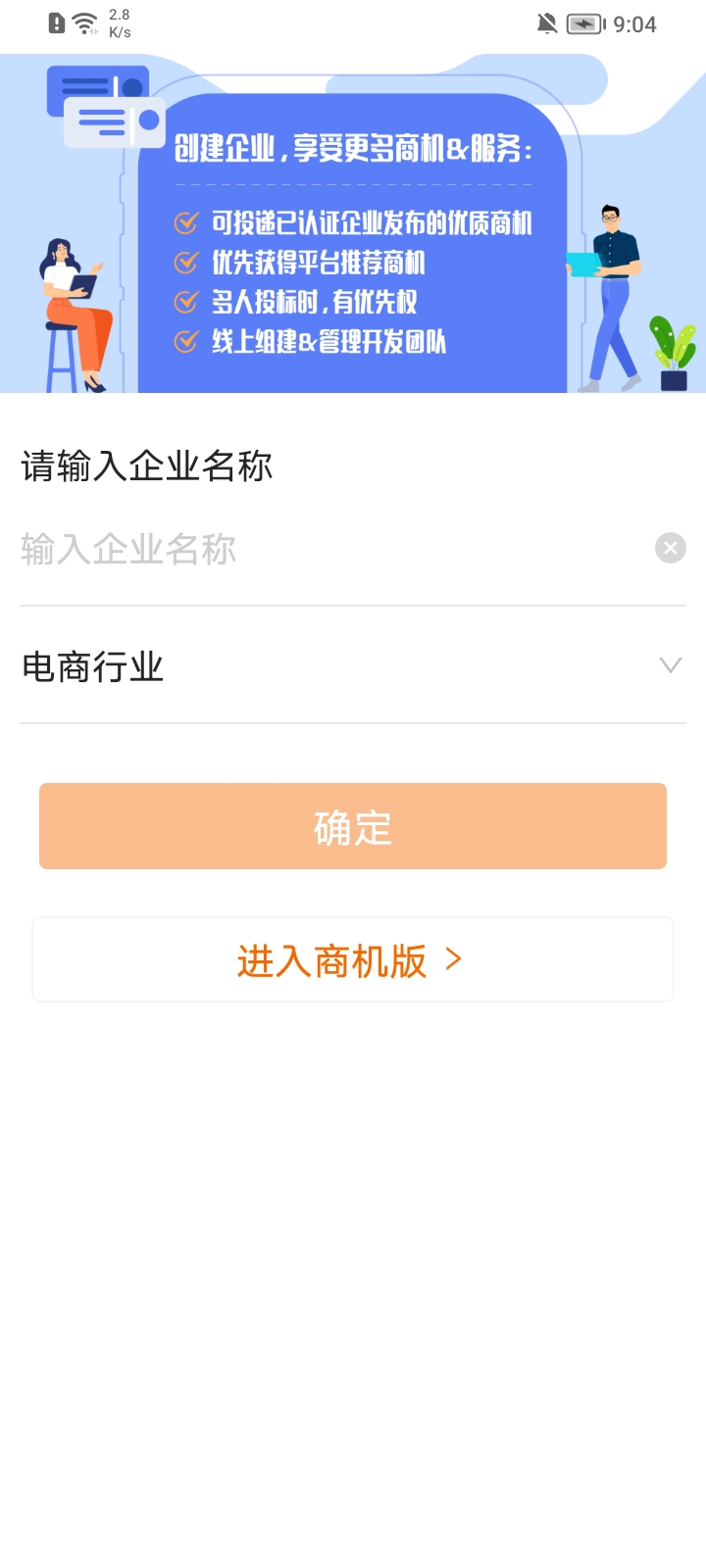 安卓酒智生态app