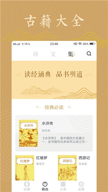 安卓典读软件下载