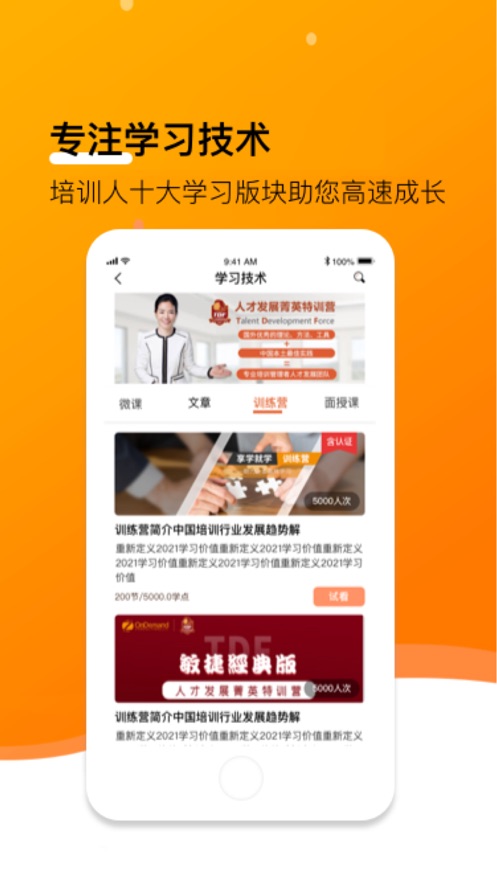 安卓小安学堂手机版软件下载