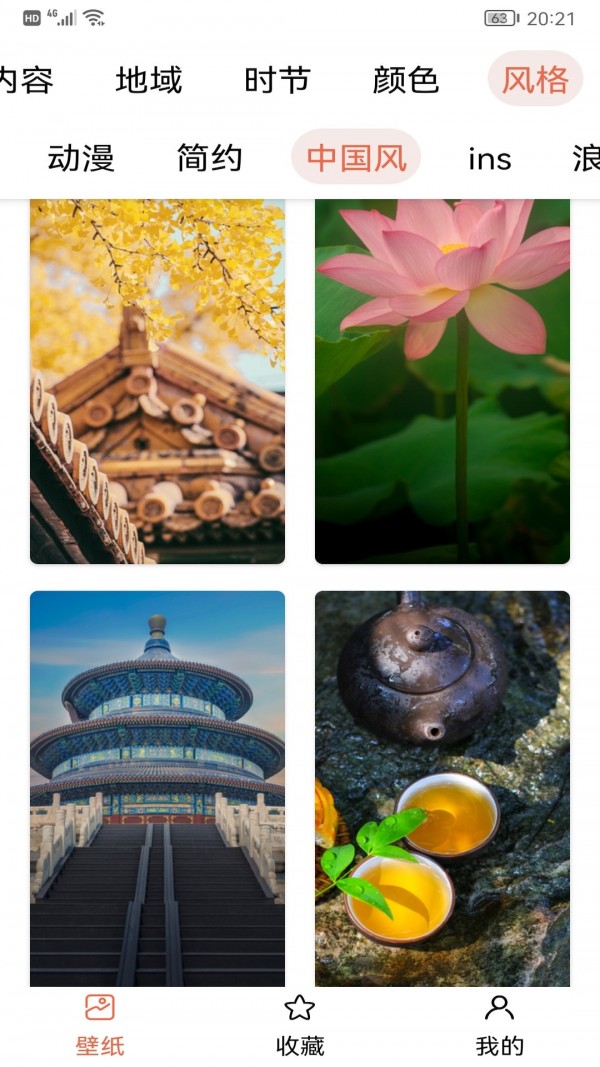 安卓元气动态壁纸免费版软件下载