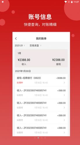 安卓点点聚商家版appapp