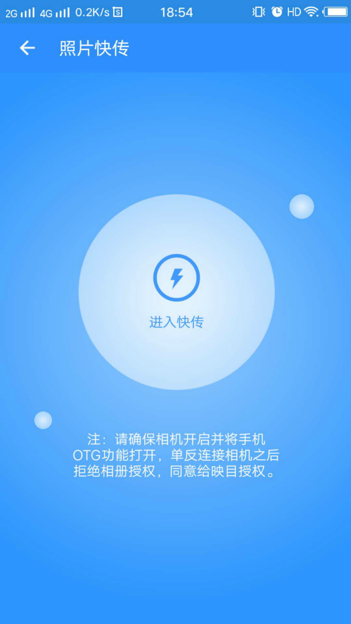 安卓映目云摄影手机版app