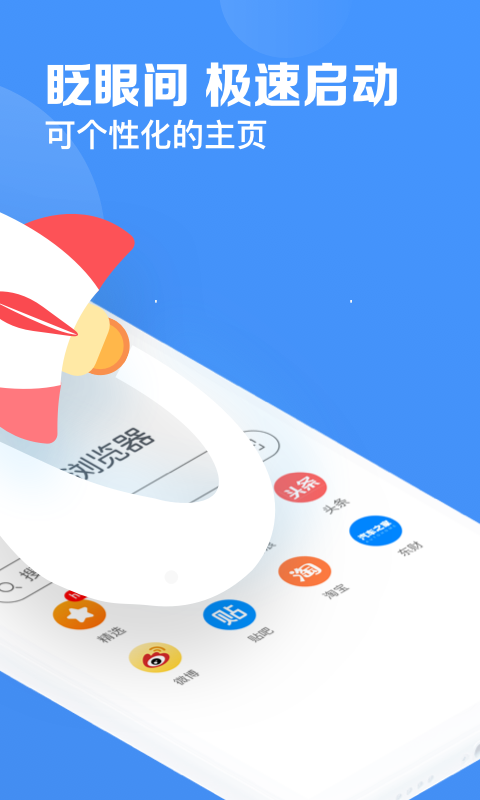 安卓鲨鱼浏览器安卓版app