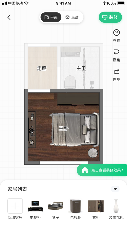 安卓亦我vr最新版app