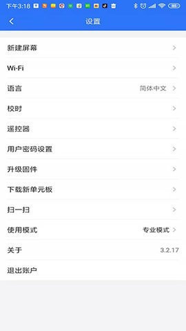 安卓led魔宝全彩软件下载