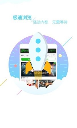 browser浏览器app下载