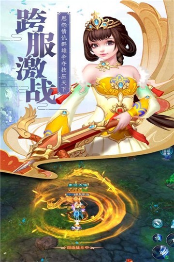 玲珑奇缘手机版下载