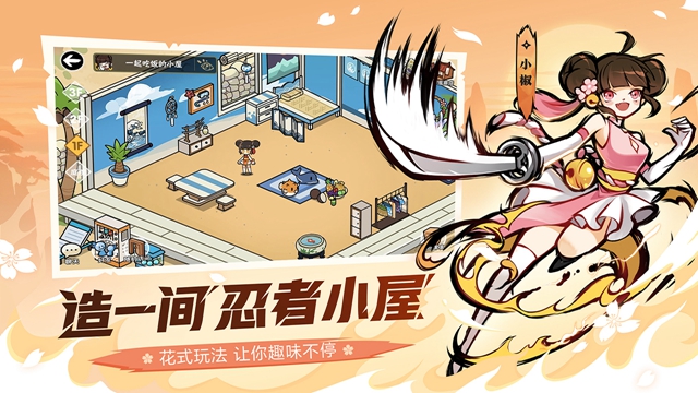安卓忍者必须死三兑换码大全app