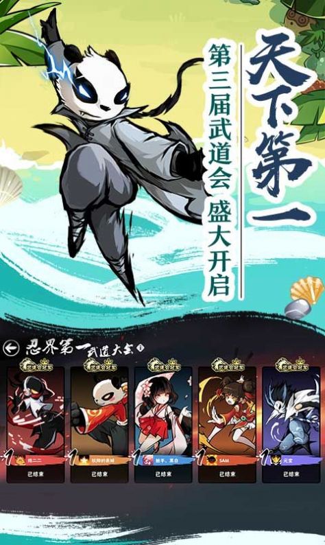 忍者必须死3感恩节2020app下载