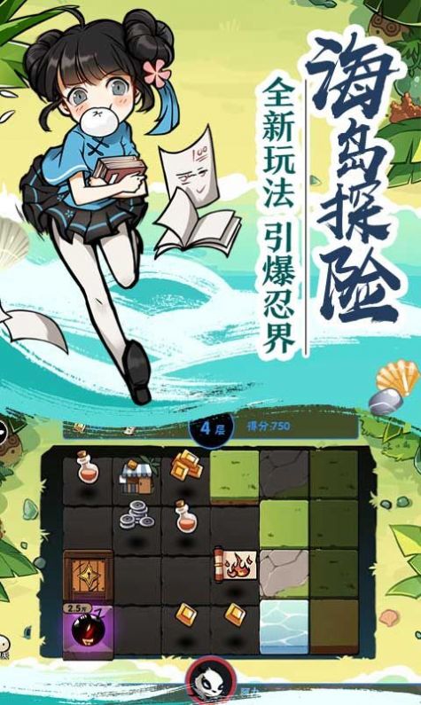 安卓忍者必须死3感恩节2020软件下载