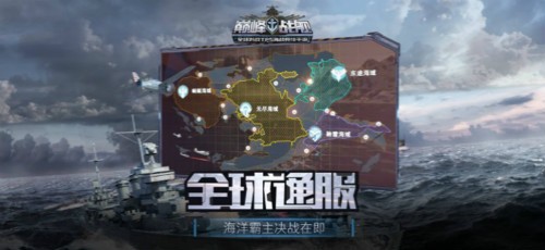 安卓巅峰战舰手机版app