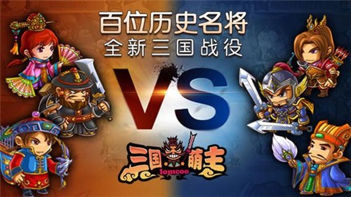 三国萌主手游app下载