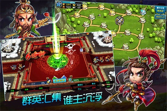 安卓塔防三国传游戏app
