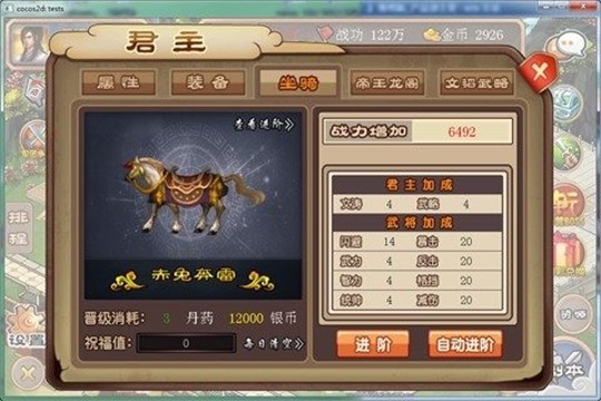 安卓轩辕名将传手游app