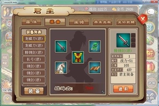 安卓轩辕名将传手游软件下载