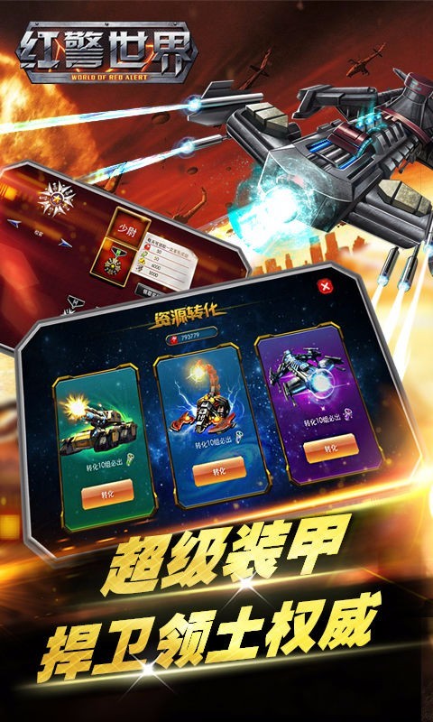 安卓牛仔之战内购版app