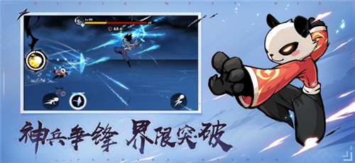 安卓忍者必须死3安卓手游app