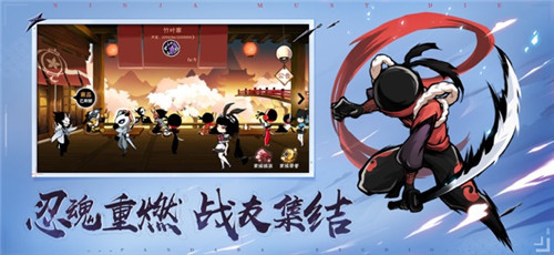 忍者必须死3安卓手游下载