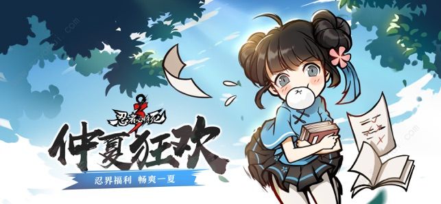 忍者必须死3端午节兑换码