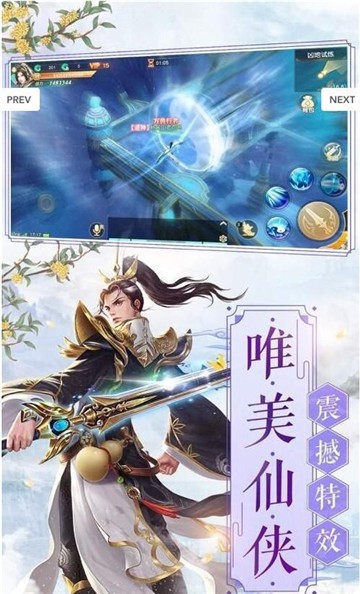 安卓幻剑玲珑手游安卓软件下载