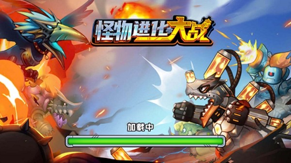 安卓怪物进化大战游戏app