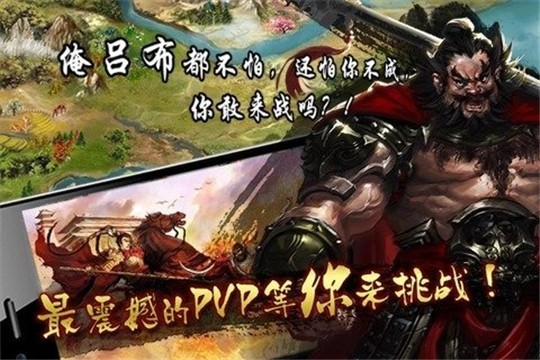 雄霸天地手机版
