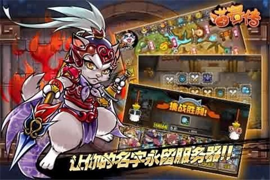 喵将传手机版app下载