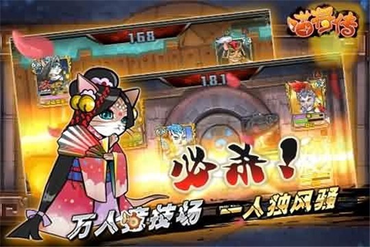 安卓喵将传手机版app