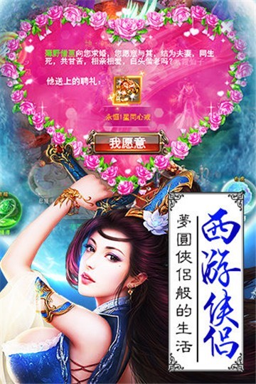西游奇遇记手机版下载