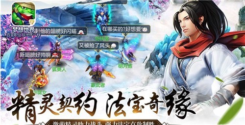 新梦想世界手游安卓版