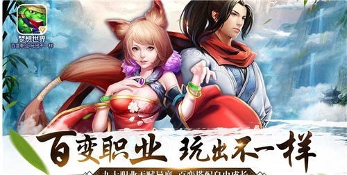 新梦想世界手游安卓版下载