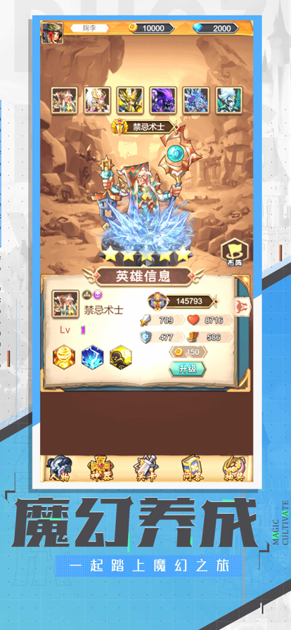 安卓爬塔英雄app