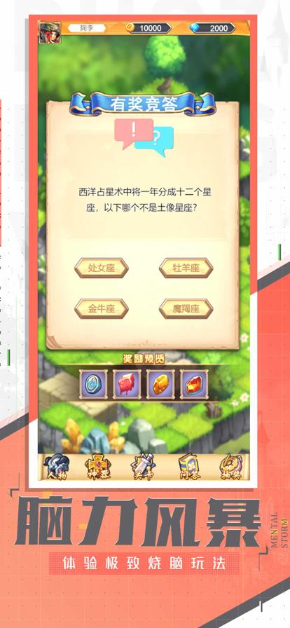 安卓爬塔英雄软件下载