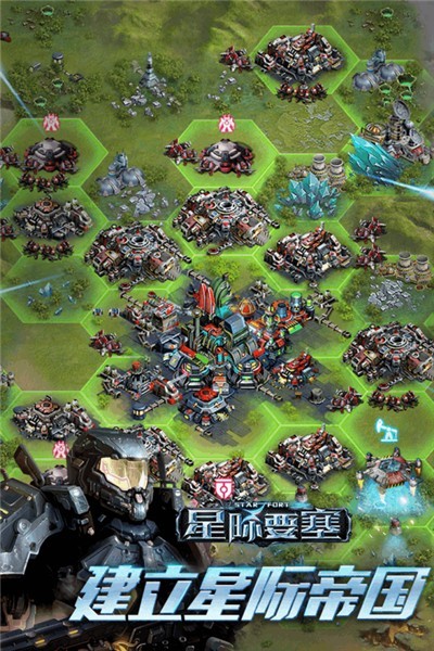 星际要塞手游app下载