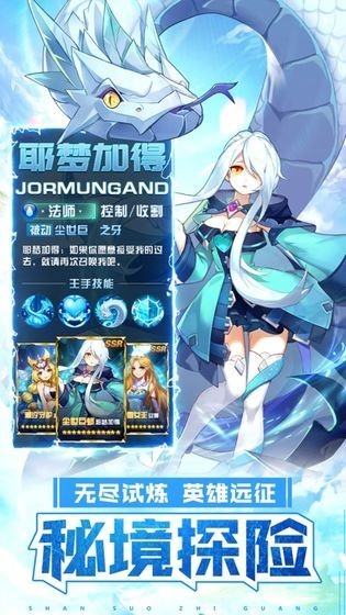 安卓全民龙珠超v版app