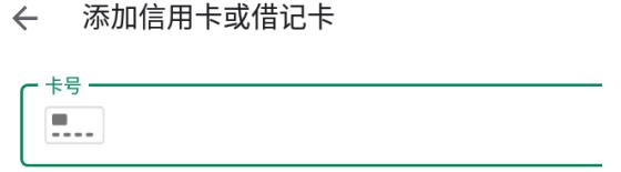 绝地求生未来之役怎么充值？pubg未来之役充值方法教程图片6